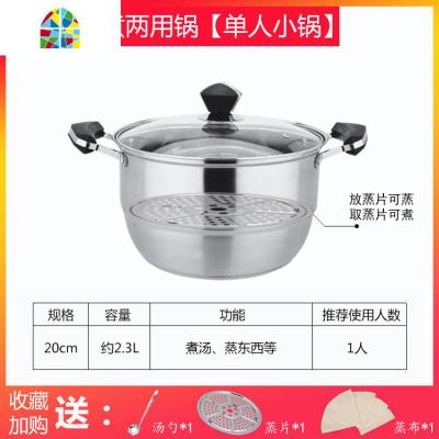 不锈钢汤锅小蒸锅锅家用煮汤火锅焖炖蒸煮煲煮面粥燃气电磁炉煮锅 FENGHOU 20cm(单人小锅)