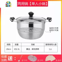 不锈钢汤锅小蒸锅锅家用煮汤火锅焖炖蒸煮煲煮面粥燃气电磁炉煮锅 FENGHOU 24二层(经典款)