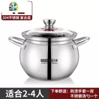 汤锅304不锈钢家用汤煲可高温轻量煲炖肉煲汤燃气电磁炉煮粥炖锅 FENGHOU 5L轻量煲(304复合底)