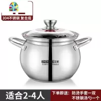 汤锅304不锈钢家用汤煲可高温轻量煲炖肉煲汤燃气电磁炉煮粥炖锅 FENGHOU 4L轻量煲(304复合底)