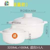 砂锅可高温炖锅大容量汤锅明火直烧陶瓷煲汤煲煮粥煲 FENGHOU 3200ML送1000ML白色亏本限量款