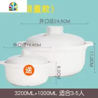 封后砂锅可高温炖锅大容量汤锅明火直烧陶瓷煲汤煲煮粥煲 FENGH 5800ML汤煲送1000ML白色5-8人大家庭选