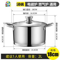 不锈钢汤锅家用燃气加厚不粘煮粥锅炖锅电磁炉锅煮奶瓶锅不锈钢锅 FENGHOU 特厚复底汤锅26CM(5-7人)