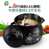 封后砂锅炖锅家用陶瓷煲汤锅小沙锅汤锅燃气明火可高温瓦罐汤煲 FENG 2.6升(适合2-3人耐热500℃一年内烧坏免费换