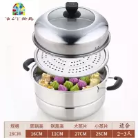 家用蒸锅304不锈钢三层加厚复底汤锅2层3层多层蒸笼电磁炉锅具 FENGHOU SUS304(28cm双层加厚蒸锅)
