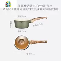 单柄锅小奶锅家用小汤锅不粘锅电磁炉热奶锅 FENGHOU 单人早餐4件套