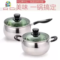 不锈钢奶锅煮面锅加厚复底煮牛奶婴儿辅食不粘小汤锅子电磁炉锅具 FENGHOU 双柄复低22CM
