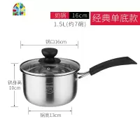 304不锈钢奶锅迷你小锅 煮牛奶小锅复底加厚家用电磁炉燃气不粘锅 FENGHOU 内径16cm奶锅(有304钢印)