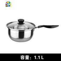 奶锅不锈钢不粘锅小锅子小锅宝宝辅食婴儿小奶锅热牛奶锅家用汤锅 FENGHOU 18弧形汤锅[复底]