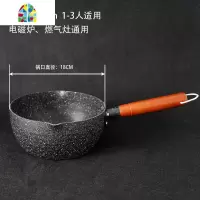 日式雪平锅宝宝辅食锅泡面拉面婴儿煮炖不粘家用小奶锅汤锅 FENGHOU 20cm-带盖子