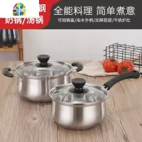 16-22CM/不锈钢304奶锅汤锅不粘锅婴儿锅牛奶锅煮面锅电磁炉 FENGHOU 304材质20CM汤锅