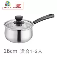 304不锈钢家用不粘奶锅婴儿辅食小锅加厚煮面汤锅电磁炉煤气 FENGHOU 16cm单柄奶锅[多层底]