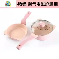 金猪宝宝辅食锅不粘小奶锅汤锅煎锅迪迪尼卡两用锅 FENGHOU 金猪红色辅食锅套装送小硅胶勺