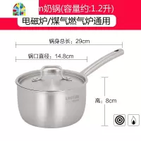 奶锅汤锅宝宝婴儿加厚304不锈钢辅食小奶锅304煮热牛奶迷你小锅 FENGHOU 