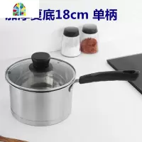 加厚不锈钢奶锅不粘锅宝宝热牛奶煮面厚底小汤锅电磁炉煤气 FENGHOU 乐厨多层底单柄18cm