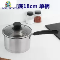 加厚不锈钢奶锅不粘锅宝宝热牛奶煮面厚底小汤锅电磁炉煤气 FENGHOU 乐厨多层底双耳22cm