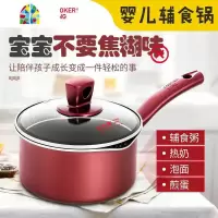 奶锅不粘锅迷你小锅婴儿煮粥宝宝辅食锅热牛奶锅16CM/18CM FENGHOU 20CM双耳汤锅