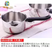 防烫手柄导流嘴 18/10不锈钢304奶锅小汤锅泡面锅早餐热汤18/20cm FENGHOU 20cm(无盖)