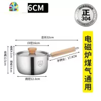 304不锈钢单柄热奶锅加厚双耳木柄锅婴儿辅食迷你小锅汤锅 FENGHOU 304钢榉木手柄奶锅