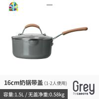 不粘锅家用宝宝婴儿辅食锅泡面锅雪平小煮锅奶锅带盖 FENGHOU grey奶锅16cm