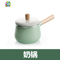 北欧小清新风牛奶锅 木柄汤锅泡面锅家用不粘锅 FENGHOU 粉色/汤锅