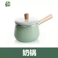 北欧小清新风牛奶锅 木柄汤锅泡面锅家用不粘锅 FENGHOU 绿色两件套(汤锅+奶锅)