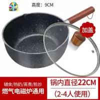 婴儿小奶锅泡面锅不粘锅家用宝宝辅食锅汤锅燃气电磁炉 FENGHOU 加厚款22cm不粘单锅+盖
