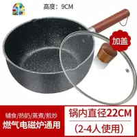 婴儿小奶锅泡面锅不粘锅家用宝宝辅食锅汤锅燃气电磁炉 FENGHOU 加厚款22cm不粘单锅有盖