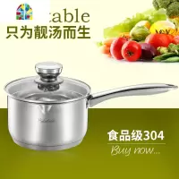 加厚304不锈钢奶锅不粘锅泡面锅煮奶热奶锅小汤锅16/18/ FENGHOU 18CM