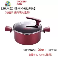 不粘汤锅加深电磁炉煤气灶不粘煮面辅食锅大容量24cm热奶锅 FENGHOU 24cm(盖珠式)
