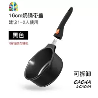 不粘锅奶锅宝宝辅食锅小电磁炉锅烤箱烤盘锅手柄可拆卸 FENGHOU 16cm(可拆卸,按钮颜色随机)麦饭石