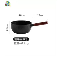 日式木柄雪平锅不粘锅小奶锅家用电磁炉煮面泡面锅辅食汤锅 FENGHOU 20cm雪平锅