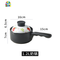 单柄陶瓷奶锅日式网红家用不粘锅熬粥热牛奶泡面宝宝婴儿辅食砂锅 FENGHOU 1.6长柄草莓砂锅送锅垫