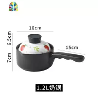 单柄陶瓷奶锅日式网红家用不粘锅熬粥热牛奶泡面宝宝婴儿辅食砂锅 FENGHOU 1.6长柄草莓砂锅送锅垫