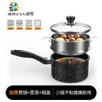 翔^奶锅不粘锅家用宝宝辅食锅婴儿奶锅具热牛奶泡面汤锅 FENGHOU 加厚款16CM不粘单锅+盖+蒸笼