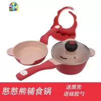 迪迪尼卡宝宝辅食锅婴儿不粘小奶锅煎煮一体多功能 FENGHOU 红色憨憨熊憨憨熊红色