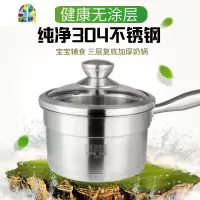 无涂层奶锅304不锈钢蒸锅一体蒸笼屉16cm燃气灶适用加厚复底 FENGHOU 16cm