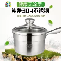 无涂层奶锅304不锈钢蒸锅一体蒸笼屉16cm燃气灶适用加厚复底 FENGHOU 