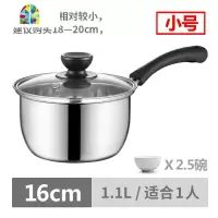 多功能迷你奶锅不粘锅婴儿辅食热奶锅泡面小锅家用燃气煮面锅 FENGHOU 16cm