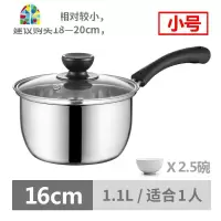 多功能迷你奶锅不粘锅婴儿辅食热奶锅泡面小锅家用燃气煮面锅 FENGHOU 20cm蒸格