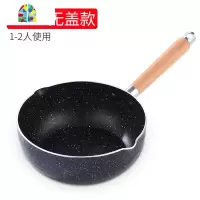 雪平锅奶锅不粘锅泡面锅家用宝宝锅辅食锅燃气电磁炉小汤锅 FENGHOU 18CM带盖款+网漏(适合1-2人)