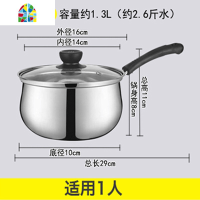 奶锅304不锈钢复底加厚不粘锅宝宝婴儿辅食燃气电磁炉家用热烧奶 FENGHOU 20cm(复合底款)热卖款