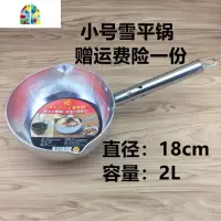 钢柄雪平锅煮粥锅烫粉五谷鱼粉锅泡面锅铝汁锅奶锅煮食锅 FENGHOU 中号煤气钢柄雪平锅