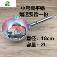 钢柄雪平锅煮粥锅烫粉五谷鱼粉锅泡面锅铝汁锅奶锅煮食锅 FENGHOU 小号煤气钢柄雪平锅
