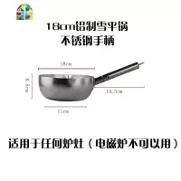 不锈钢雪平锅煮粉锅不粘锅煮食锅泡面锅铝汁锅粥锅奶锅辅食锅 FENGHOU 20cm不锈钢不粘涂层(木柄)