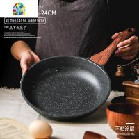 日式雪平锅不粘锅 做牛轧糖雪花酥小奶锅专用 熬糖煮奶泡面 FENGHOU 麦饭石平底锅24cm(无盖(木纹手柄)
