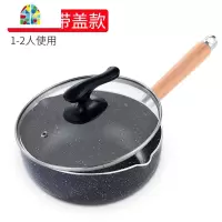 奶锅加厚热奶锅不粘锅雪平锅家用泡面宝宝婴儿辅食煮牛奶小 FENGHOU [麦饭石不粘款]20CM带盖+网漏