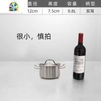 奶锅烘焙不锈钢加厚复合底单柄汤酱汁锅料理麻辣烫家用小电磁炉用 FENGHOU 内径12cm[很小]