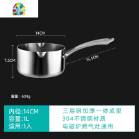 304不锈钢家用宝宝加厚辅食小奶锅烘焙熬糖热油煮粥泡面热牛奶锅 FENGHOU 巴迪10cm