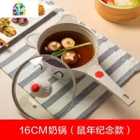 宝宝辅食锅奶锅不粘锅一体家用煮粥学生泡面小锅 FENGHOU 16cm奶锅(鼠年纪念款)